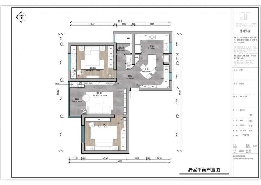 室内装修施工流程